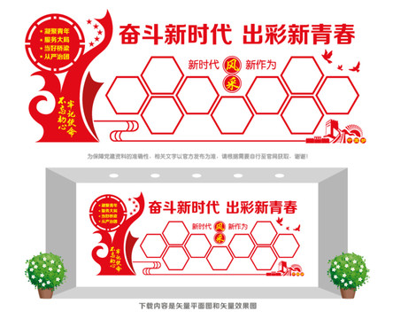 團員風采照片墻