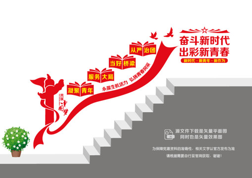 新青年階梯文化
