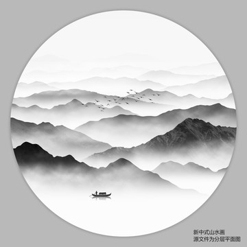 水墨山水画