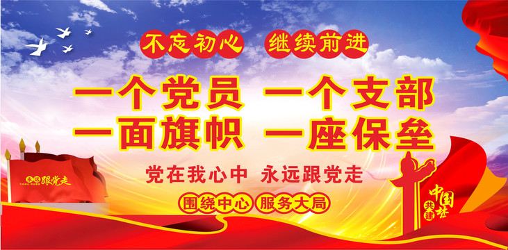 黨員之家
