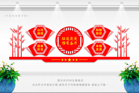2021年新年賀詞