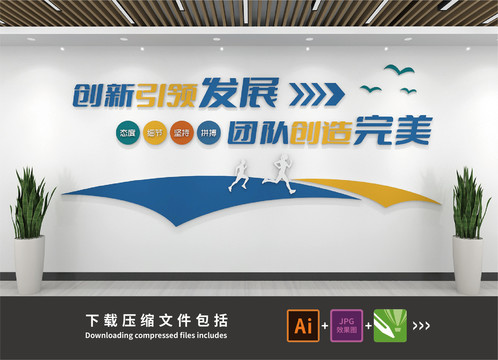 企業(yè)文化墻