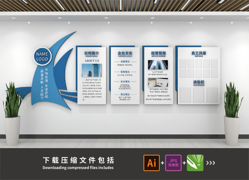 企業(yè)文化墻