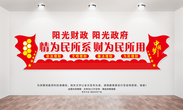 陽光財(cái)政
