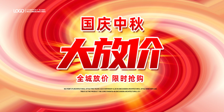 大放價(jià)