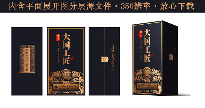 醬酒包裝