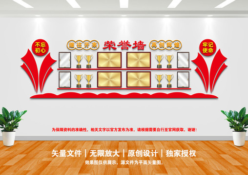 黨建榮譽(yù)墻