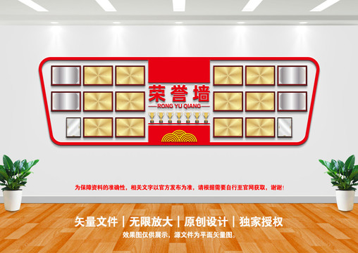 黨建榮譽墻