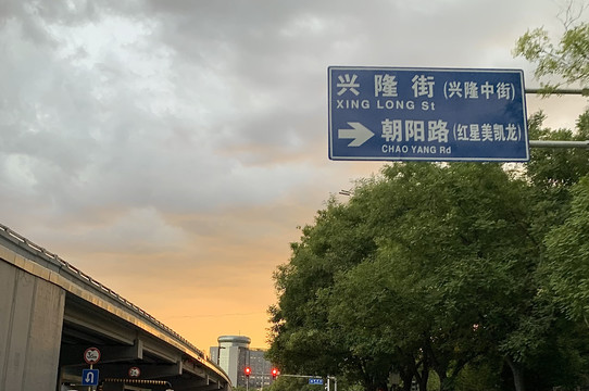北京街道指路牌