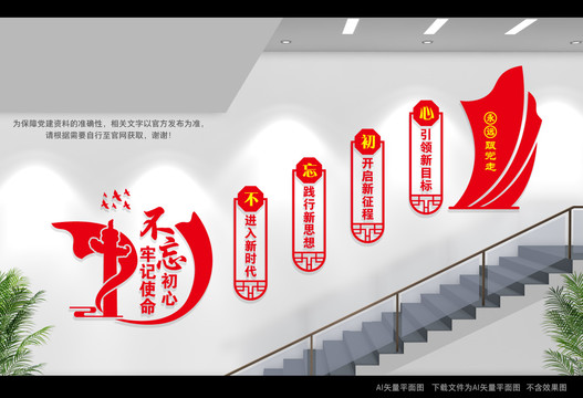 新時代樓梯文化墻