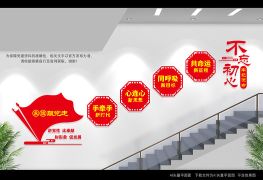 中國夢過道文化墻