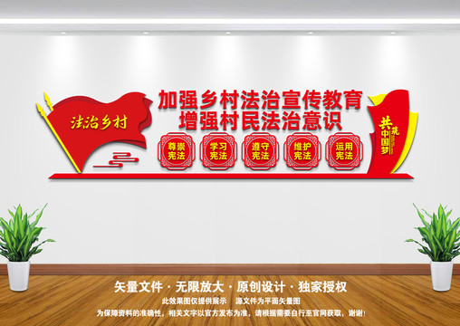 加強(qiáng)鄉(xiāng)村法治宣傳教育