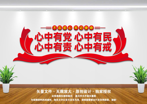 心中四有文化墻