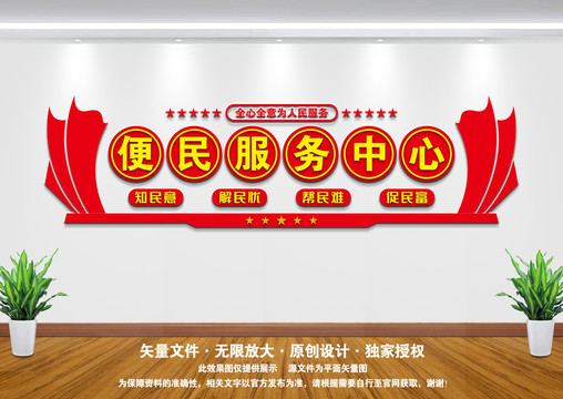 便民服務(wù)中心