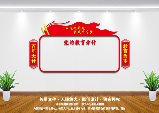 教育方針
