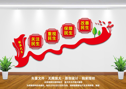 民生樓梯文化墻