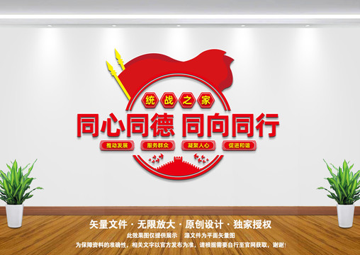統(tǒng)戰(zhàn)之家