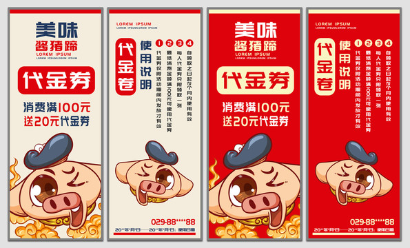 醬豬蹄代金券
