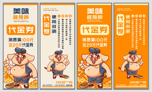 醬豬蹄代金券