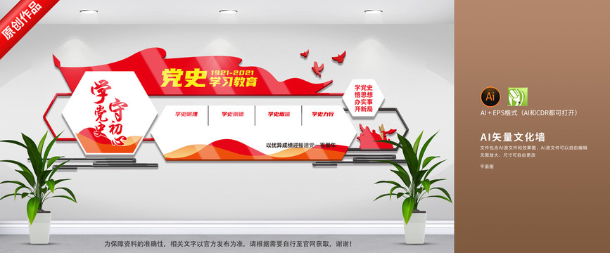 黨史學(xué)習(xí)教育