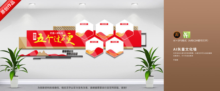 黨建五個(gè)過(guò)硬
