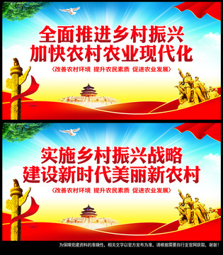 鄉(xiāng)村振興