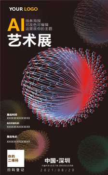 科技海報(bào)