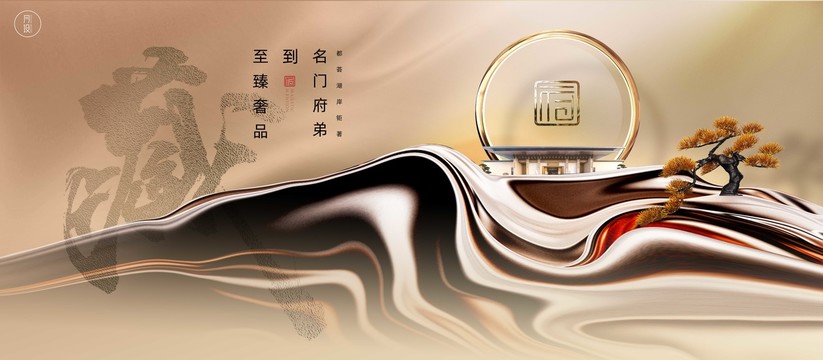 新中式地產(chǎn)
