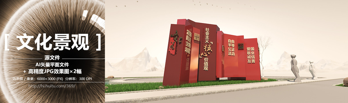 黨建雕塑