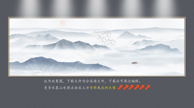 水墨山水畫(huà)