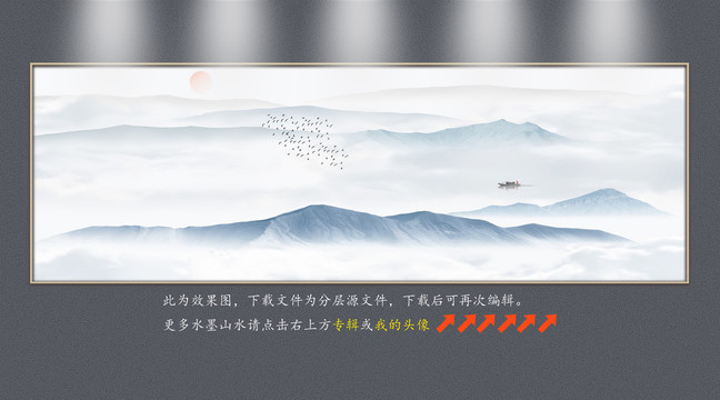 水墨山水畫