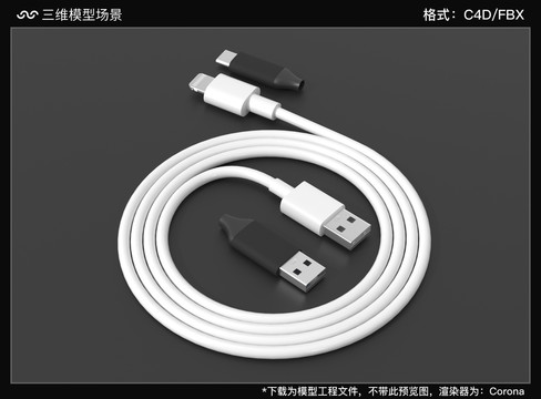 苹果USB数据线