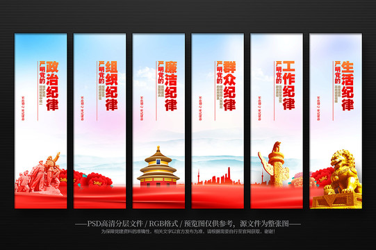 黨建掛畫