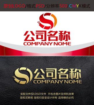 广告字母S图文logo设计