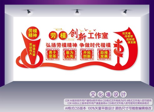 勞模創(chuàng)新工作室