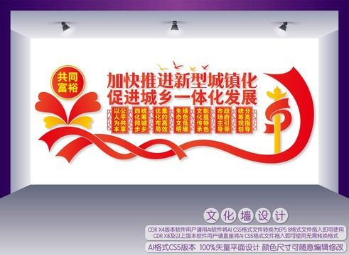 加快推進(jìn)新型城鎮(zhèn)化
