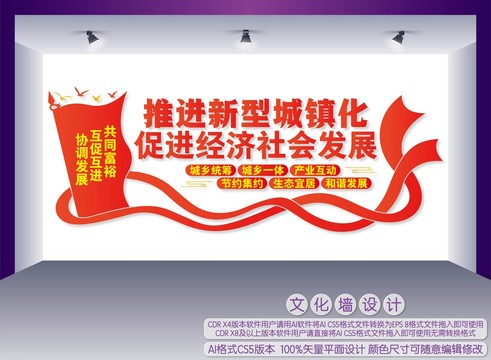推進(jìn)新型城鎮(zhèn)化