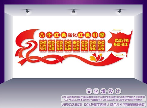 八個(gè)紅色強(qiáng)化紅色引擎