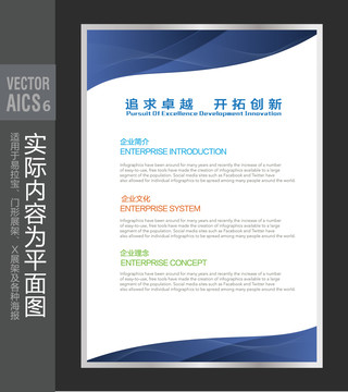 企業(yè)簡介展板