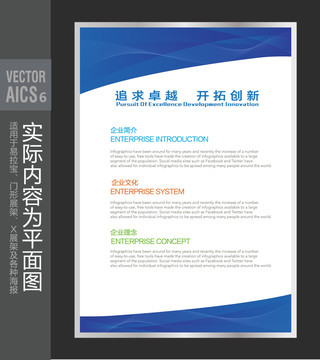 企業(yè)簡介展板