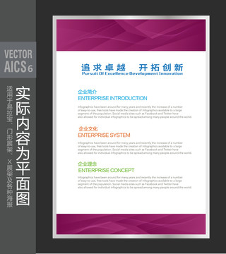 企業(yè)簡介展板
