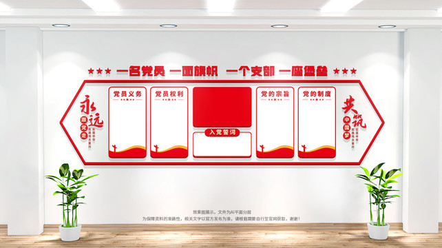 黨員活動室