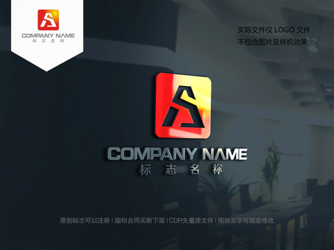字母AS字母SA設(shè)計(jì)logo