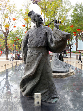 陸羽雕塑