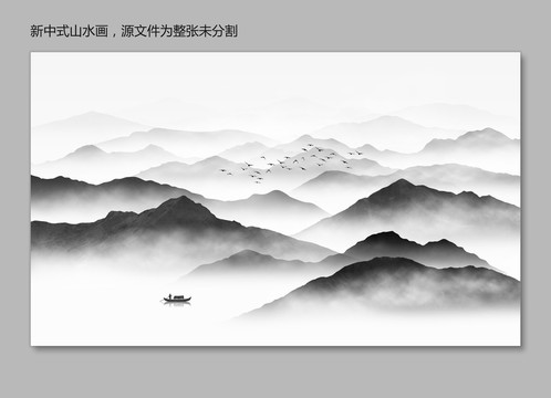 新中式水墨畫