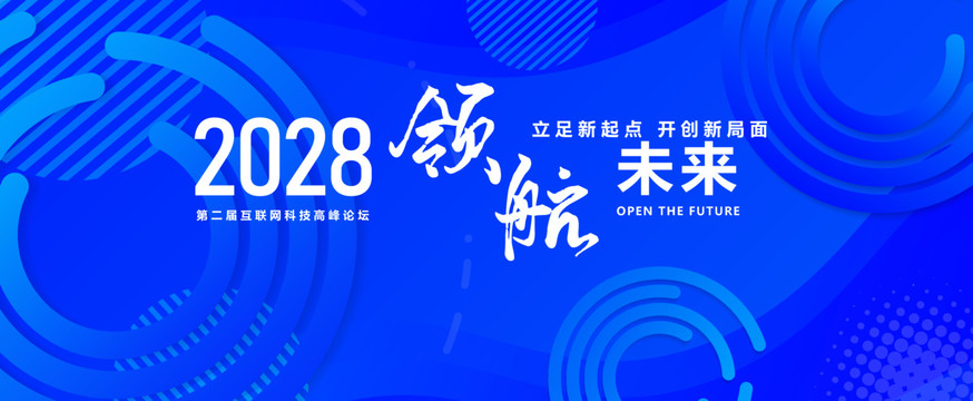 藍(lán)色會議背景