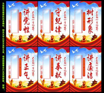 黨建