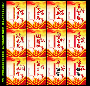 安全生產(chǎn)