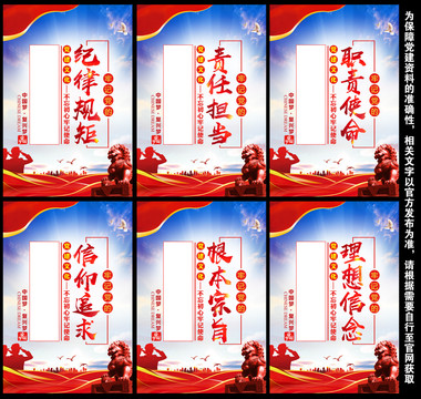 領導語錄