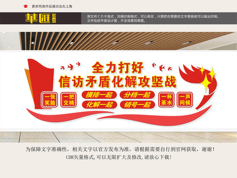 信訪展板